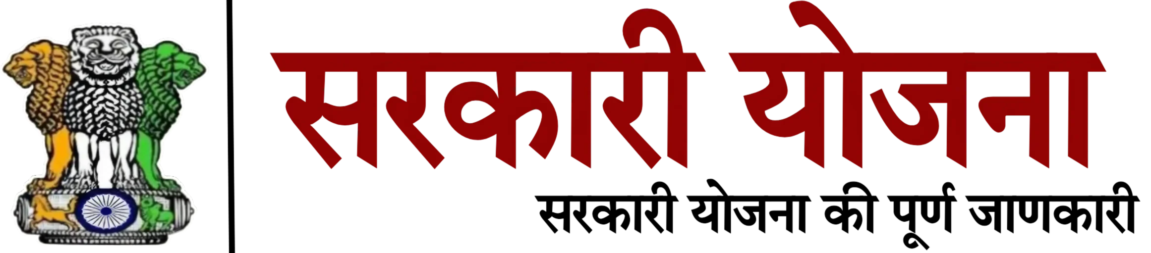 Sarkari Yojana.co