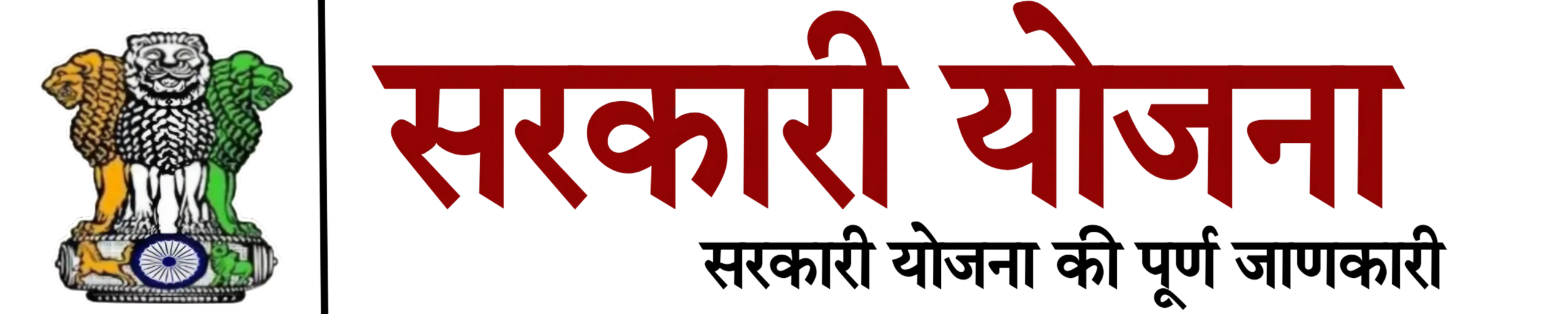 Sarkari Yojana.co