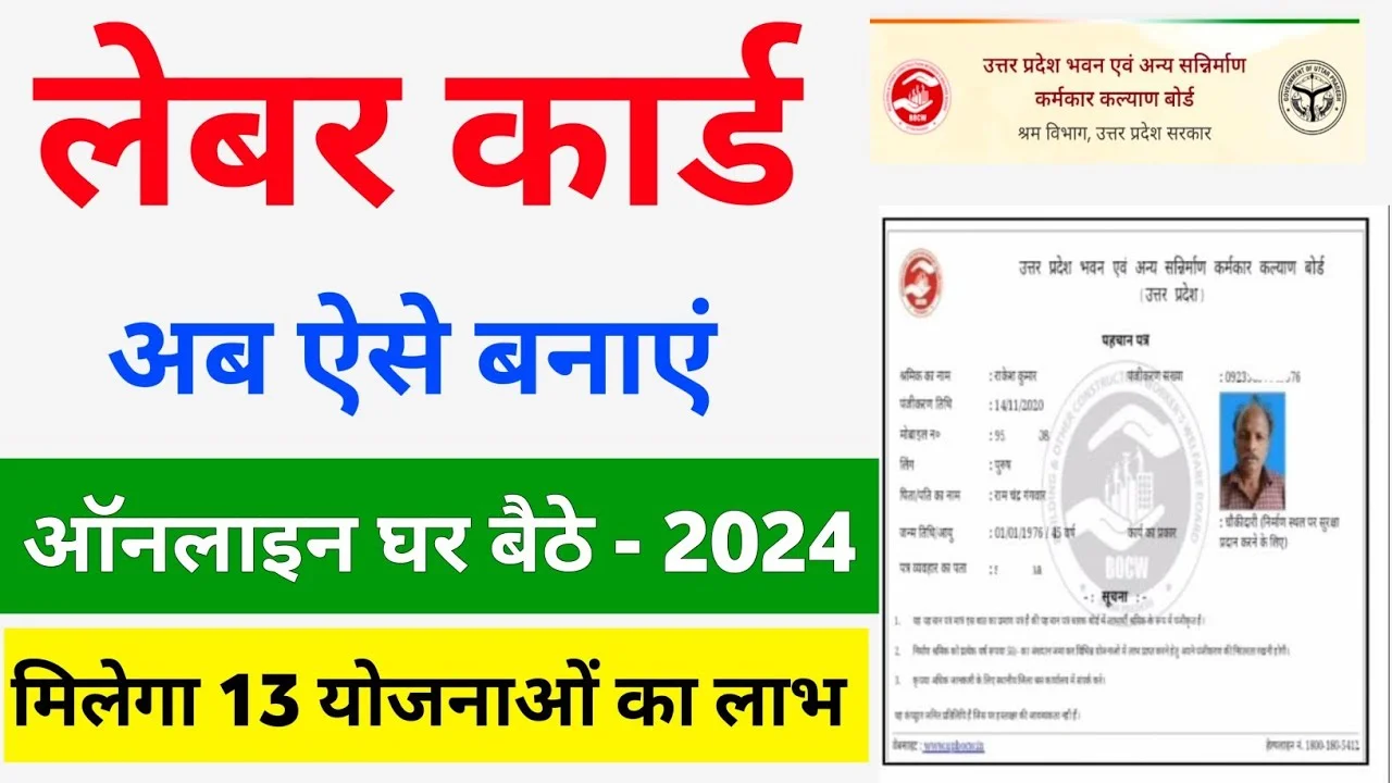 Labour Card