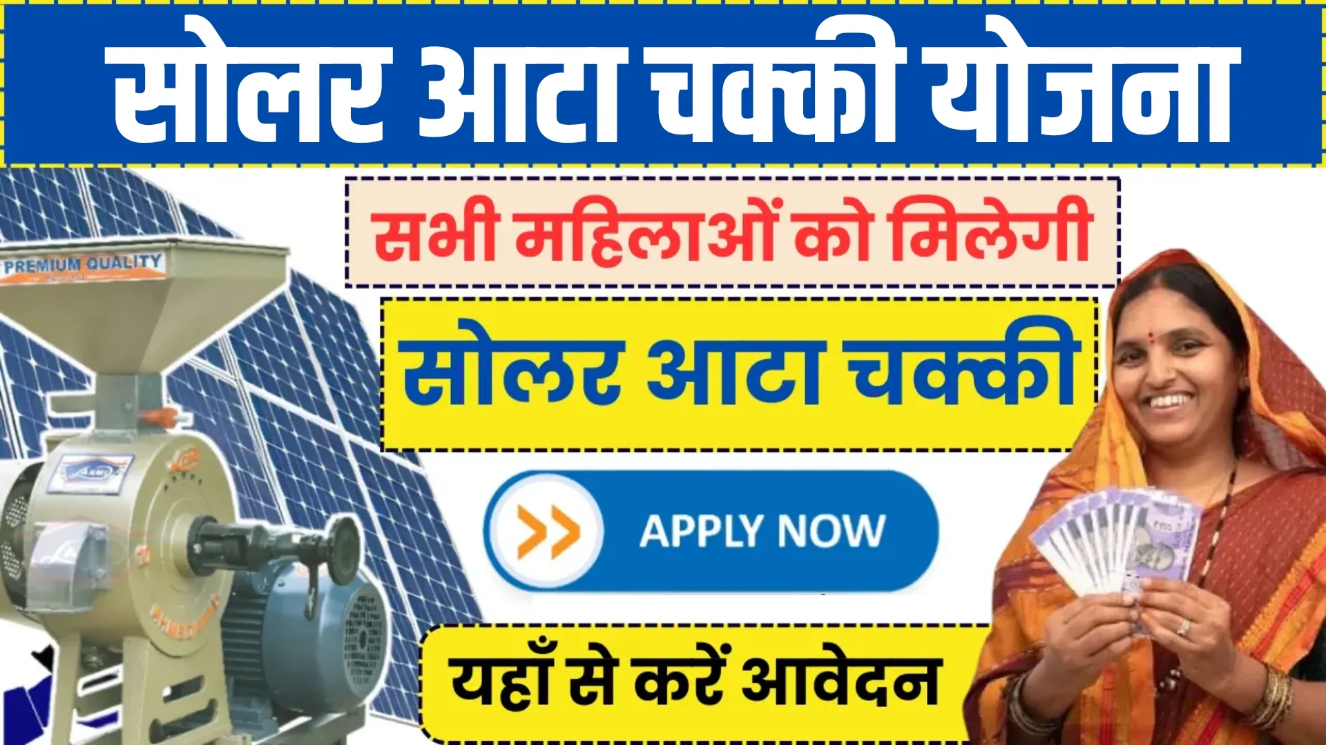 Solar Atta Chakki Yojana